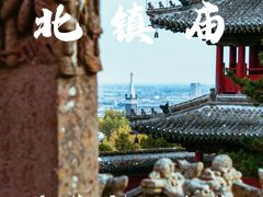-北镇庙