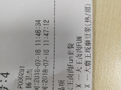 账单-永和大王(蛙嫩鸡香煲煲鲜·军博店)