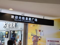 -皇庭广场(福华三路店)