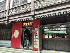 -李百蟹·江南蟹黄面·河景餐厅(夫子庙总店)