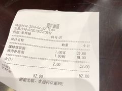 账单-德兴馆(山西南路店)