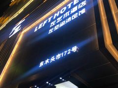 -普素SPA足浴按摩会所