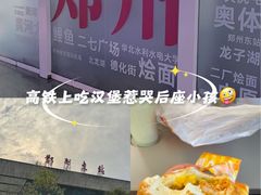 -郑州东站