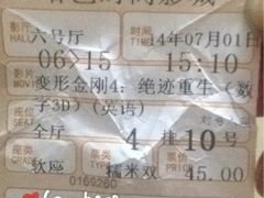 iphone_upload_pic-哈艺时尚影城(海珠赤岗店)