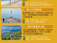 -亚龙湾热带天堂森林公园