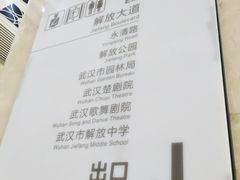 -黄浦路(地铁站)