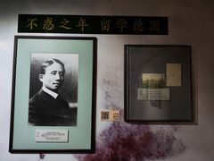 -上海蔡元培故居陈列馆