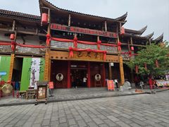 -巴人堂(女儿城店)