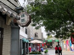 -龙湖星悦荟(颐和店)