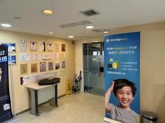 -瑞尔齿科(天津国际大厦诊所)