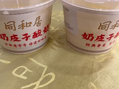 -同和居(什刹海店)