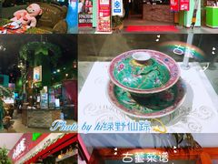 -小娘惹厨房Little Nyonya(狮城有约上榜店)