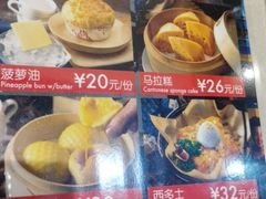 菜单-鹅冠港式茶餐厅(来福士店)