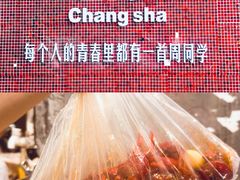 -长沙文和友(海信广场店)