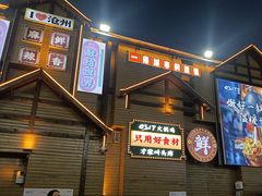 -0317火锅鸡·清真(正达店)