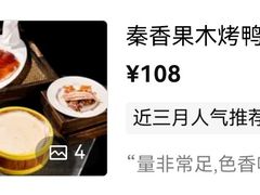-秦皇岛香格里拉·秦香阁
