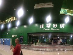 -中国科学技术馆影院