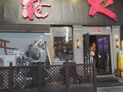 -枪火串烧·东北特色烧烤(罗湖总店)