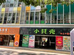 -五稻厨房粤西菜(新闻店)