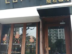 门面-VESH COFFEE(定西路店)