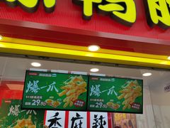 -绝味鸭脖(杨家坪重百店)