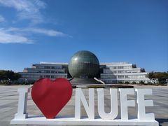 图书馆-南京财经大学(仙林校区)