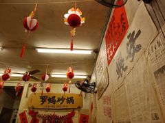 -罗妈砂锅(四川成都奎星楼店)