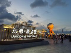 -东港音乐喷泉广场