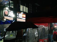 -唐记煌大坨卤牛肉串串(瑞南街店)