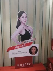 -Yestar艺星医疗美容医院