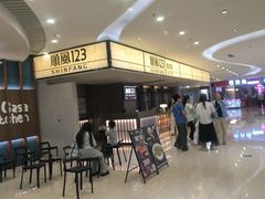 -顺风123(观音桥大融城店)