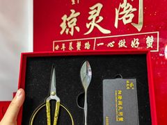 -阳澄湖大闸蟹·琼灵阁牌品牌连锁(吴中总店)