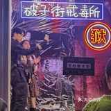 万圣第一天