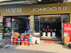 -宜家装饰材料广场(小东门店)
