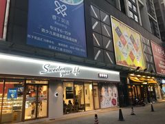 -优品汇生活广场