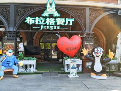 -布拉格餐厅· 中欧捷克菜(全国首店)