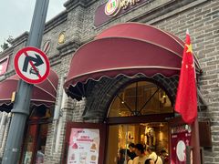 -北京稻香村(零号店)