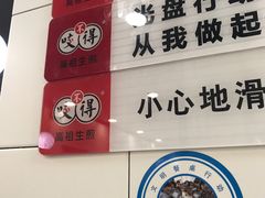 -咬不得高祖生煎·简餐(高银街店)
