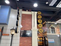 门面-王庄阿咪海鲜大排档(象园店)