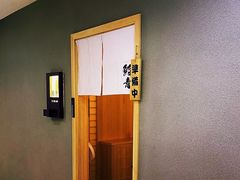 -鮨青(恒基名人购物中心店)