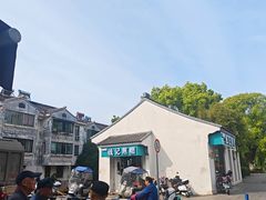 -钱记包子糕团