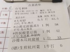 -山泉公馆酒家(珠江新城店)