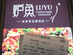 -万象影城(杭州萧山万象汇店)