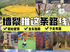-广州市白云山风景名胜区