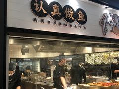 门面-太二酸菜鱼(沈阳万象城店)