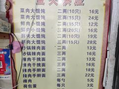 -吴淞老街砂锅馄饨(北兴路店)