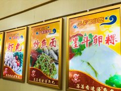 -蒂蒂香達濠魚丸