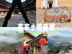 -福建土楼(南靖)景区
