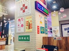 景观位-美芝莲(钻汇广场店)