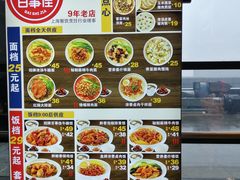 -百事佳烧鸭牛腩(上海虹桥站店)